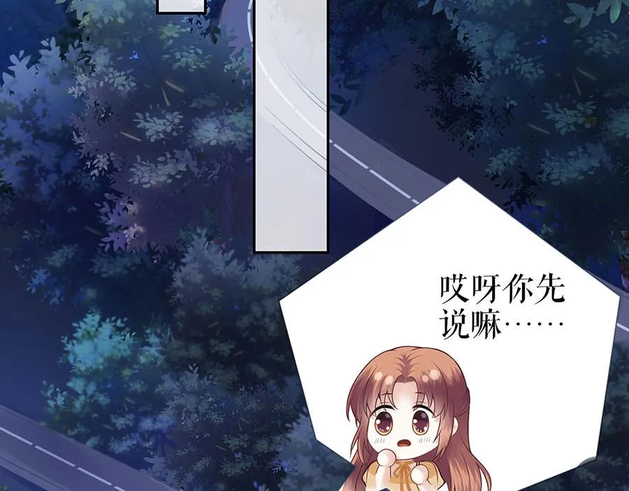 第24话 萤火虫之吻 第50页