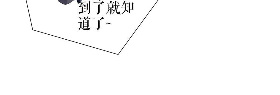 第24话 萤火虫之吻 第52页