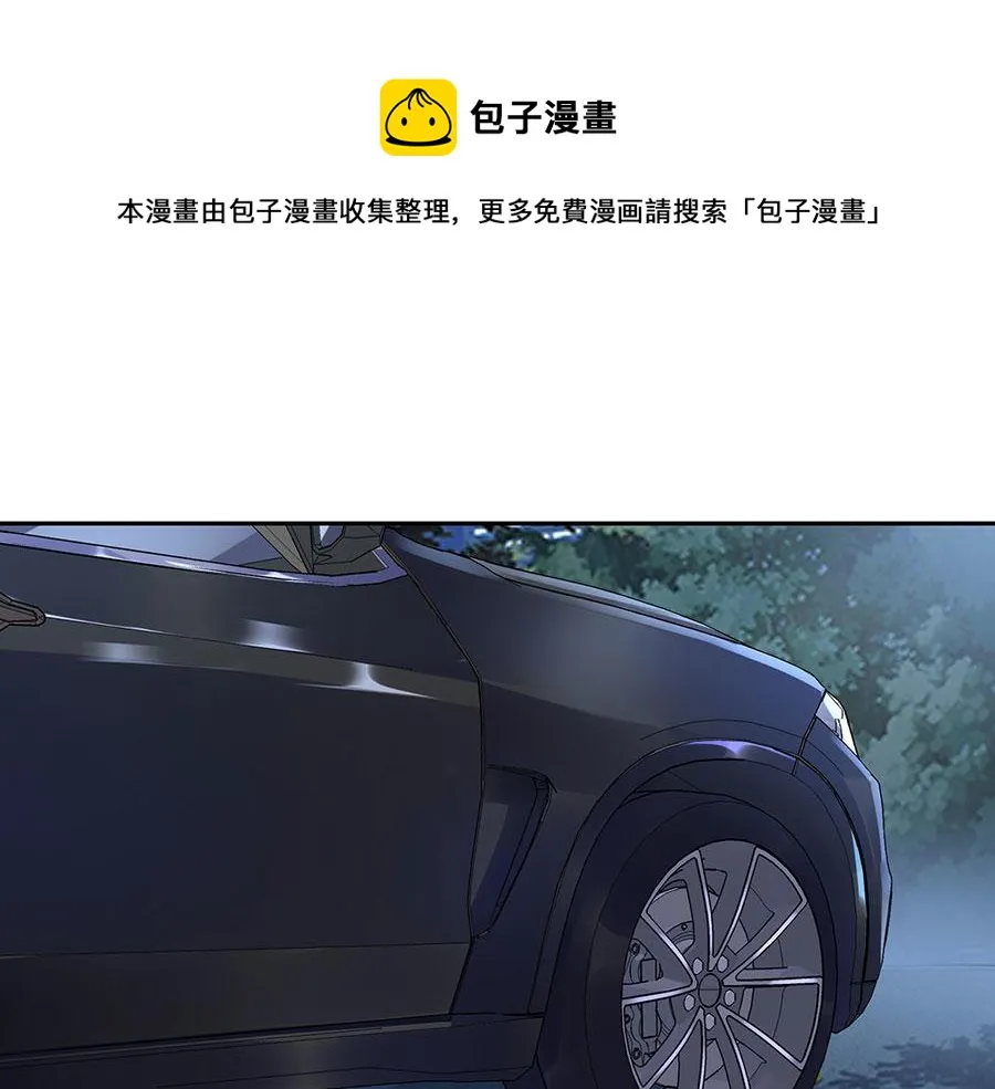 第24话 萤火虫之吻 第53页