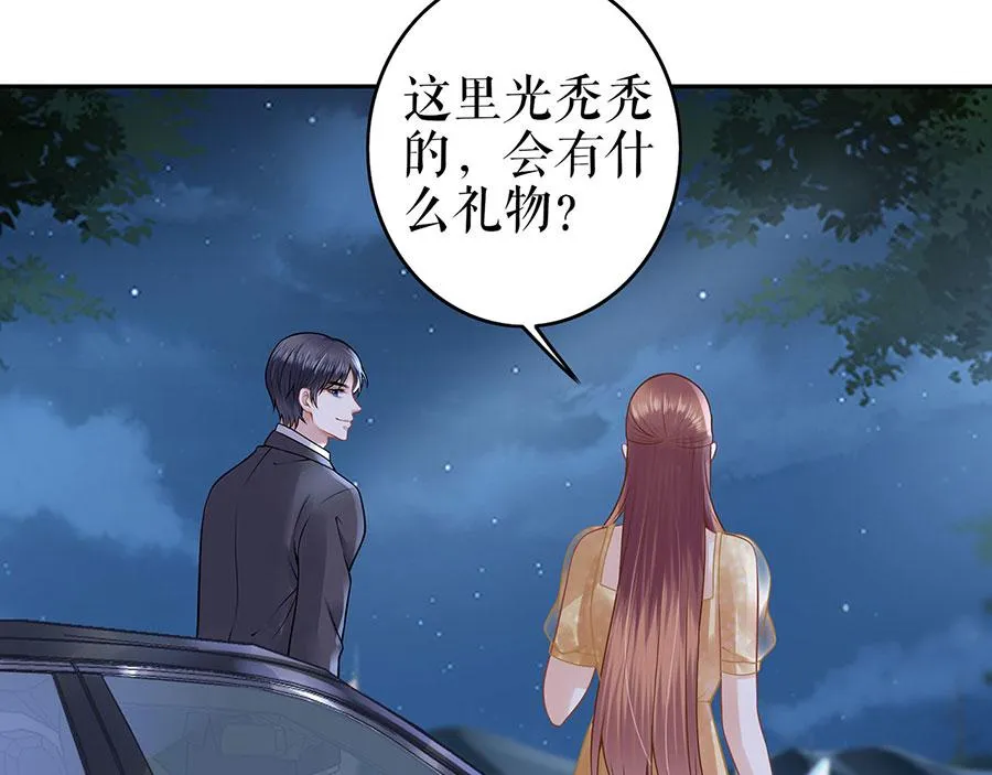 第24话 萤火虫之吻 第55页