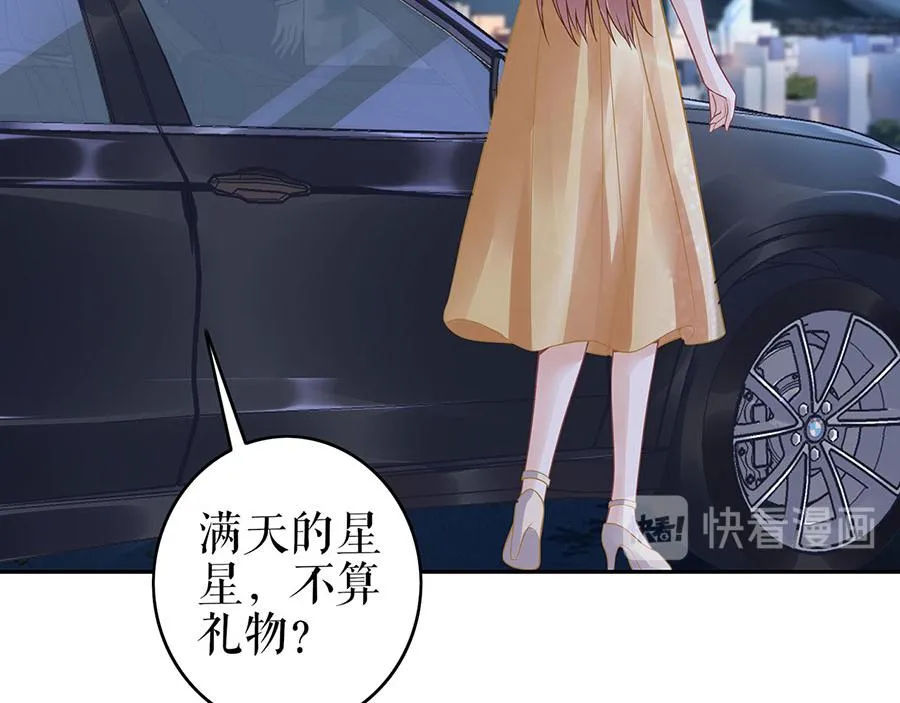 第24话 萤火虫之吻 第56页