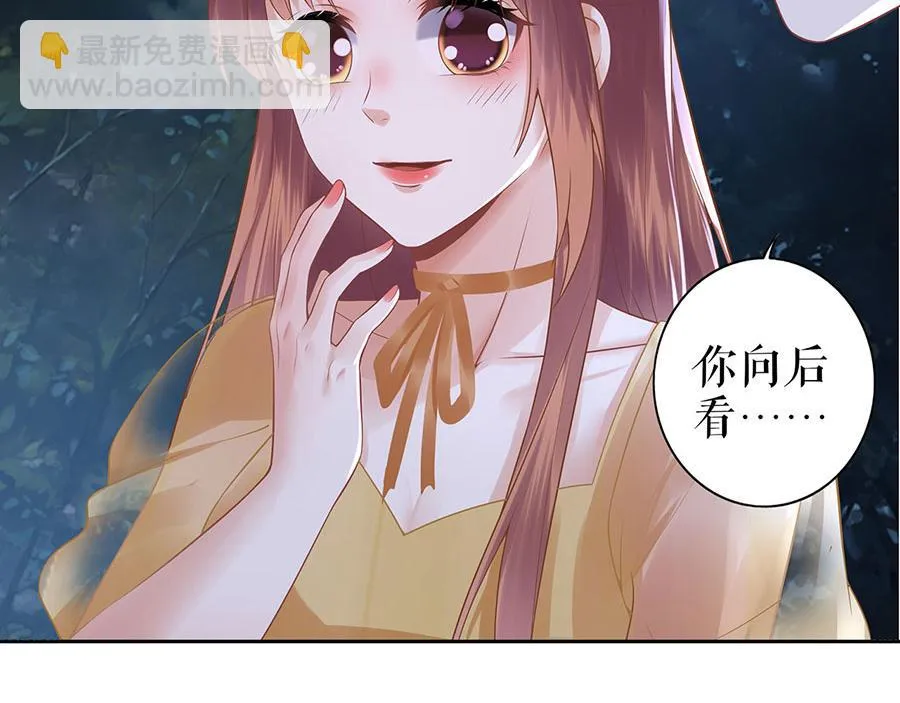 第24话 萤火虫之吻 第59页