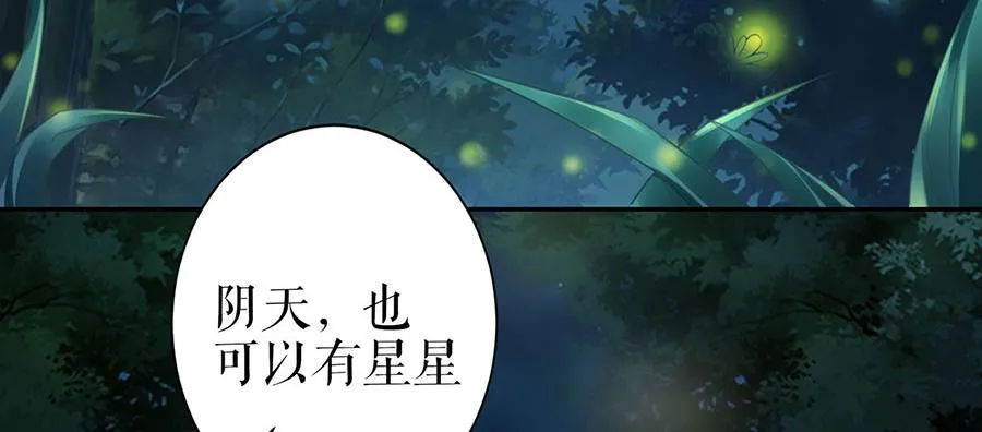 第24话 萤火虫之吻 第64页