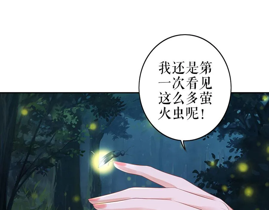 第24话 萤火虫之吻 第68页