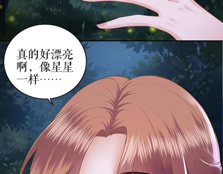 第24话 萤火虫之吻 第69页