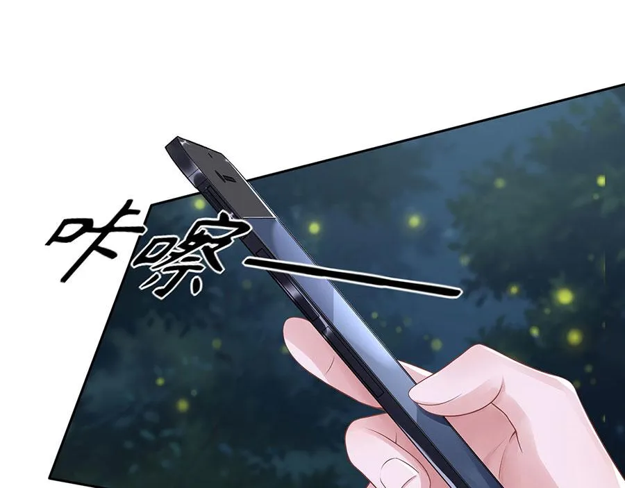 第24话 萤火虫之吻 第72页
