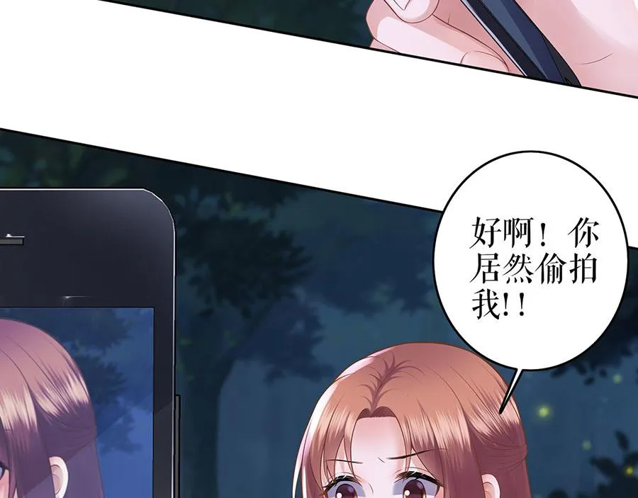 第24话 萤火虫之吻 第73页