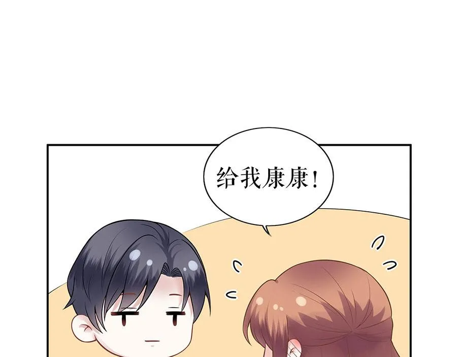 第24话 萤火虫之吻 第76页