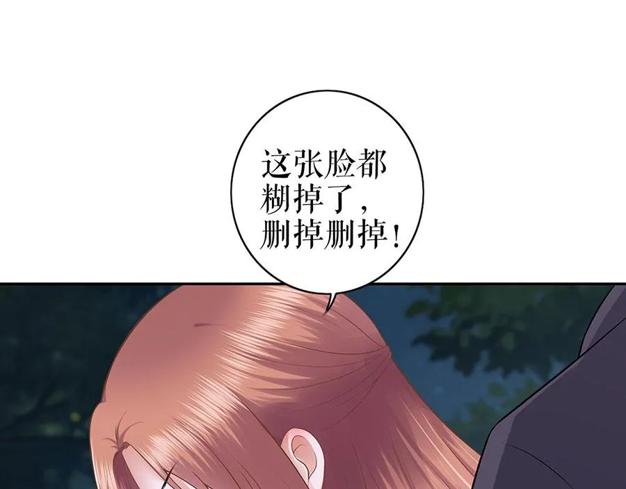 第24话 萤火虫之吻 第82页