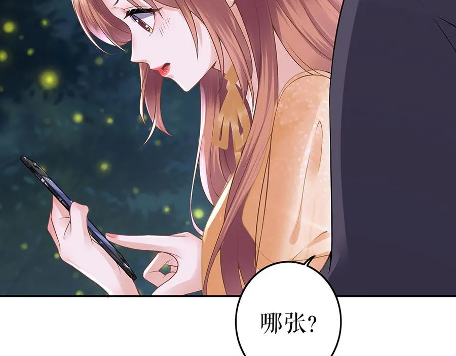 第24话 萤火虫之吻 第83页