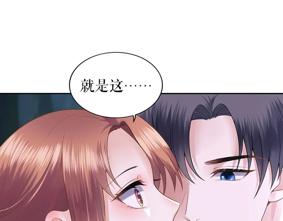 第24话 萤火虫之吻 第85页