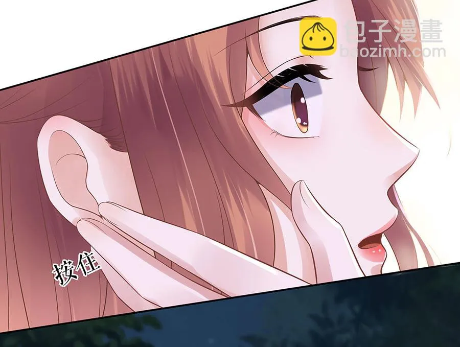 第24话 萤火虫之吻 第87页