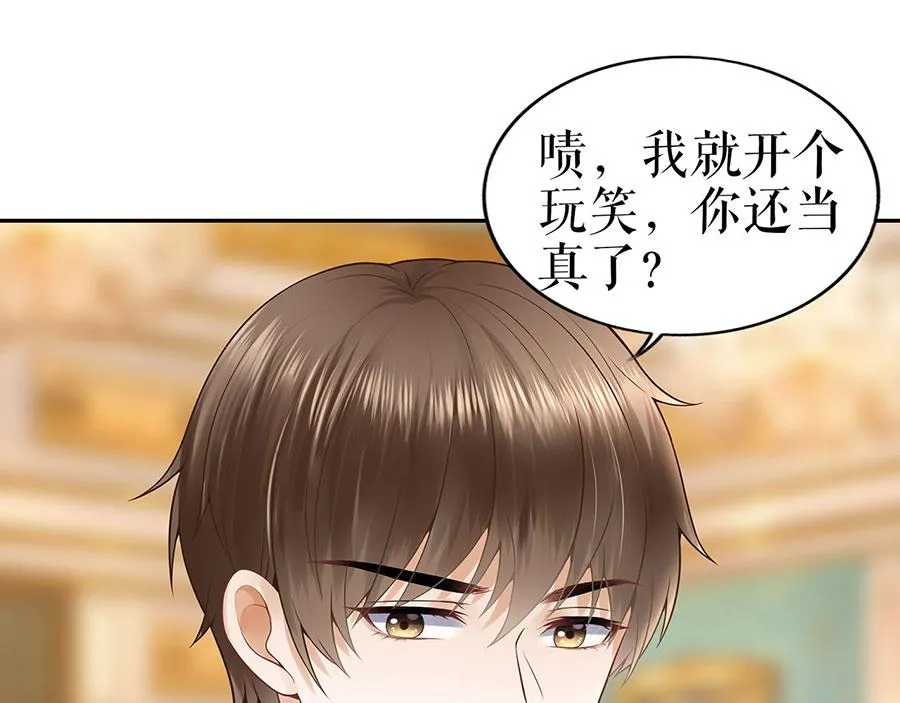 第23话 不许再接近他 第5页
