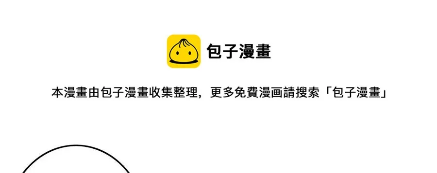 第23话 不许再接近他 第7页