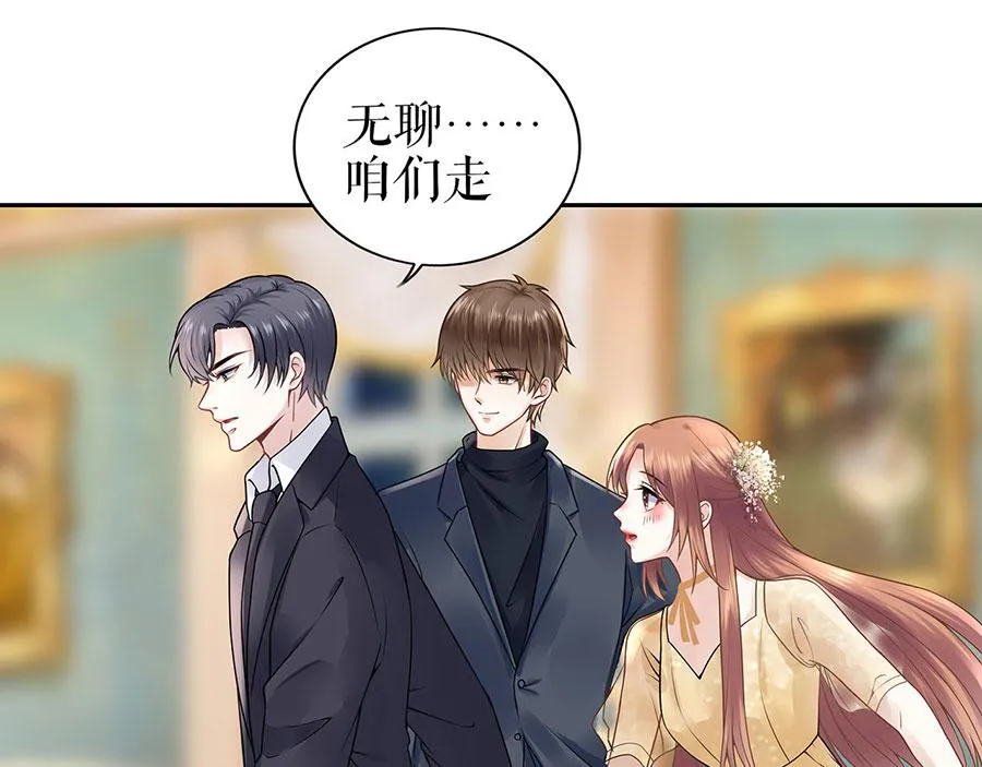 第23话 不许再接近他 第11页