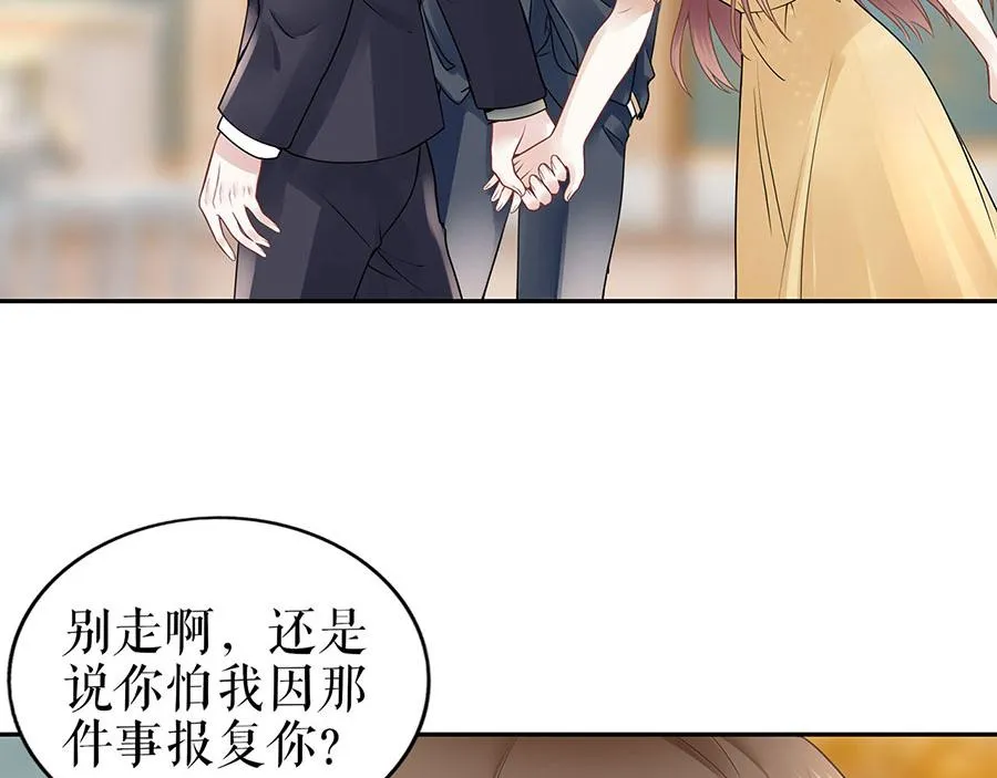 第23话 不许再接近他 第12页