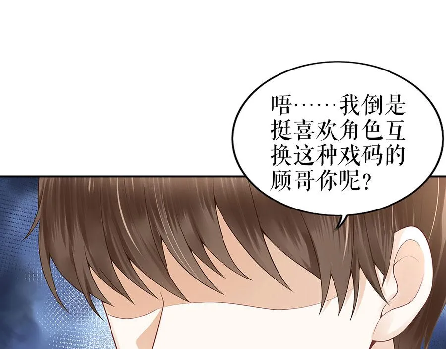 第23话 不许再接近他 第15页