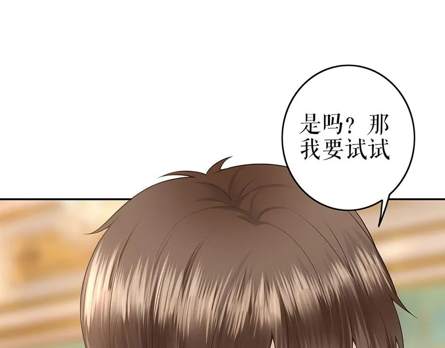 第23话 不许再接近他 第19页