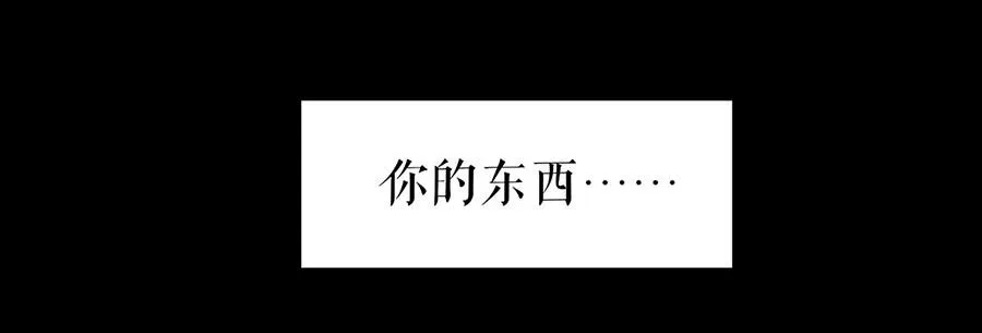 第23话 不许再接近他 第21页