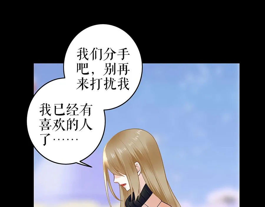第23话 不许再接近他 第22页