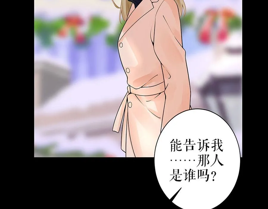 第23话 不许再接近他 第23页