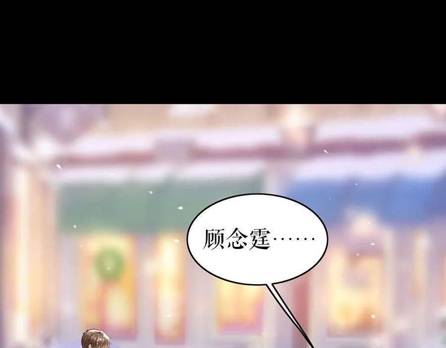 第23话 不许再接近他 第25页