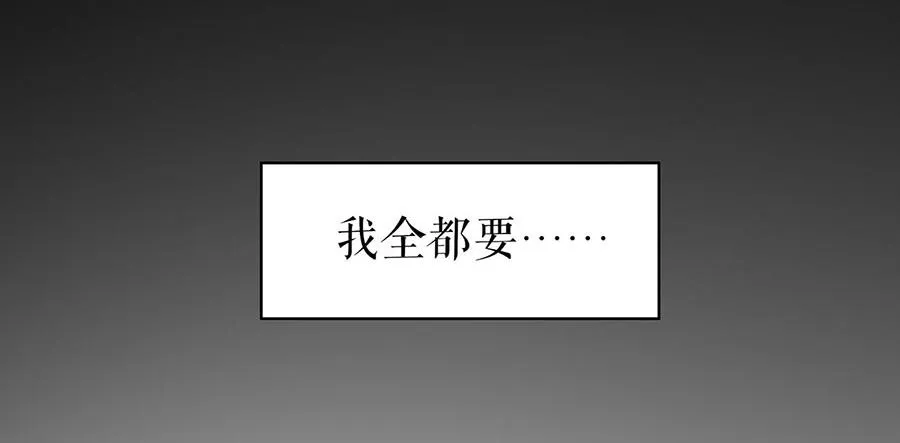 第23话 不许再接近他 第27页