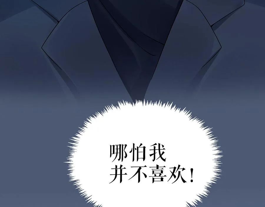 第23话 不许再接近他 第32页