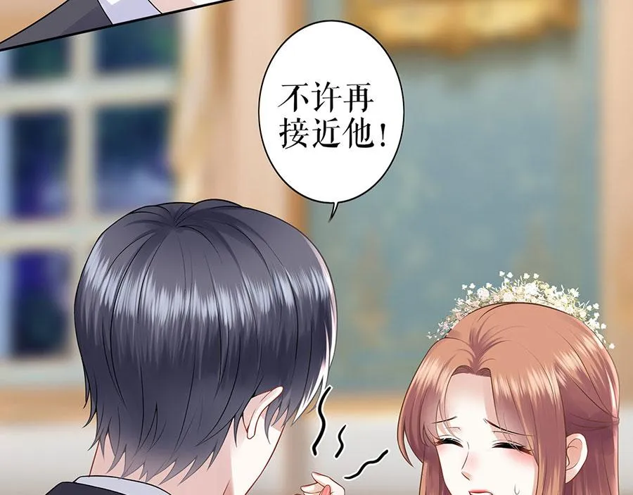 第23话 不许再接近他 第42页