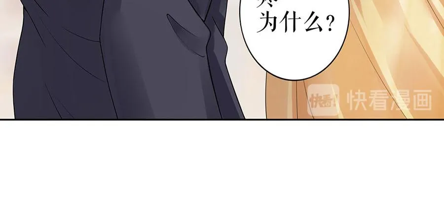第23话 不许再接近他 第44页