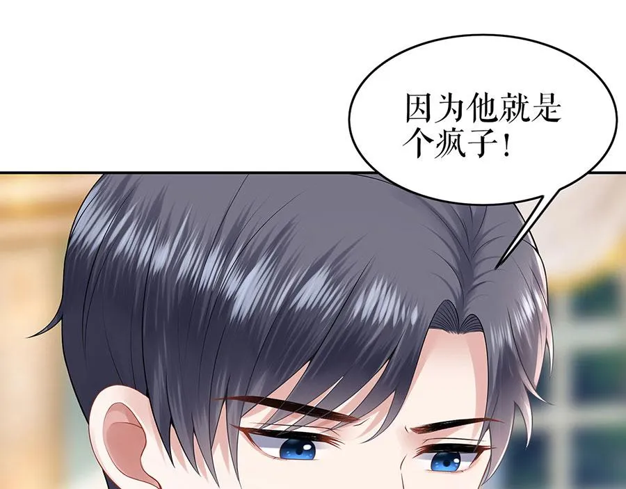第23话 不许再接近他 第45页