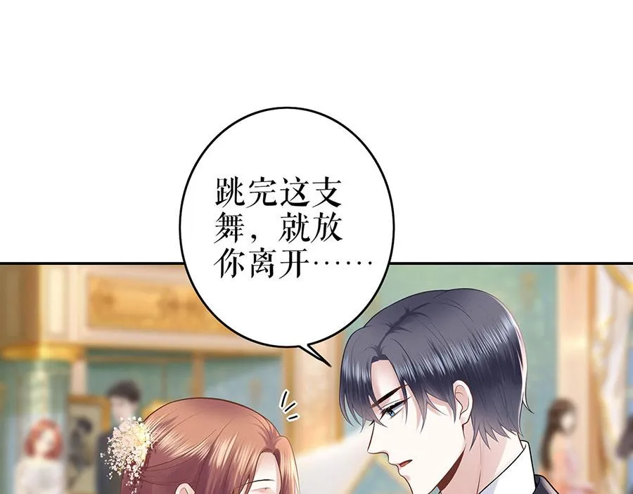 第23话 不许再接近他 第52页