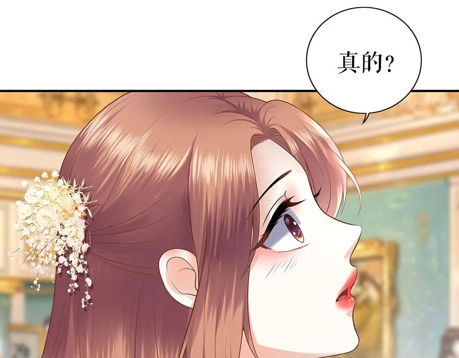 第23话 不许再接近他 第55页