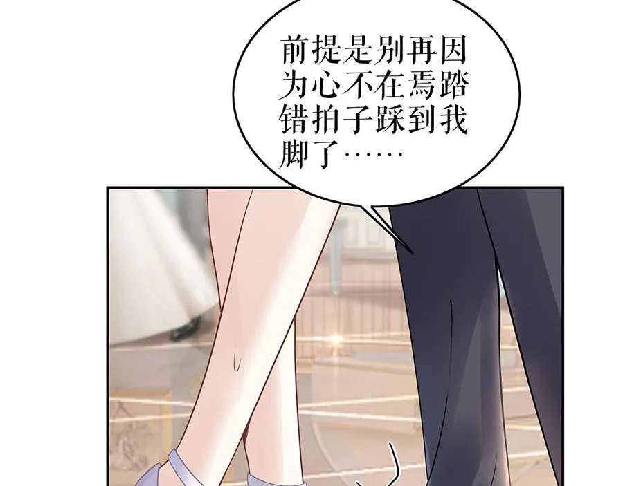 第23话 不许再接近他 第57页