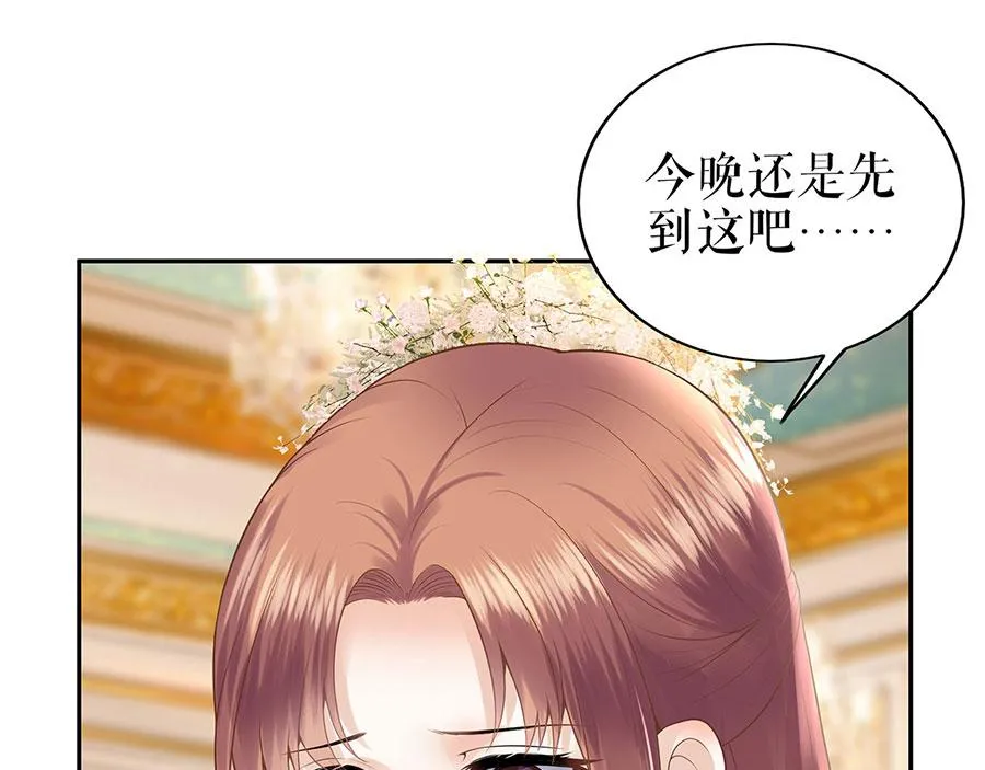 第23话 不许再接近他 第63页