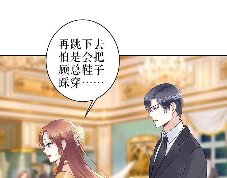 第23话 不许再接近他 第65页