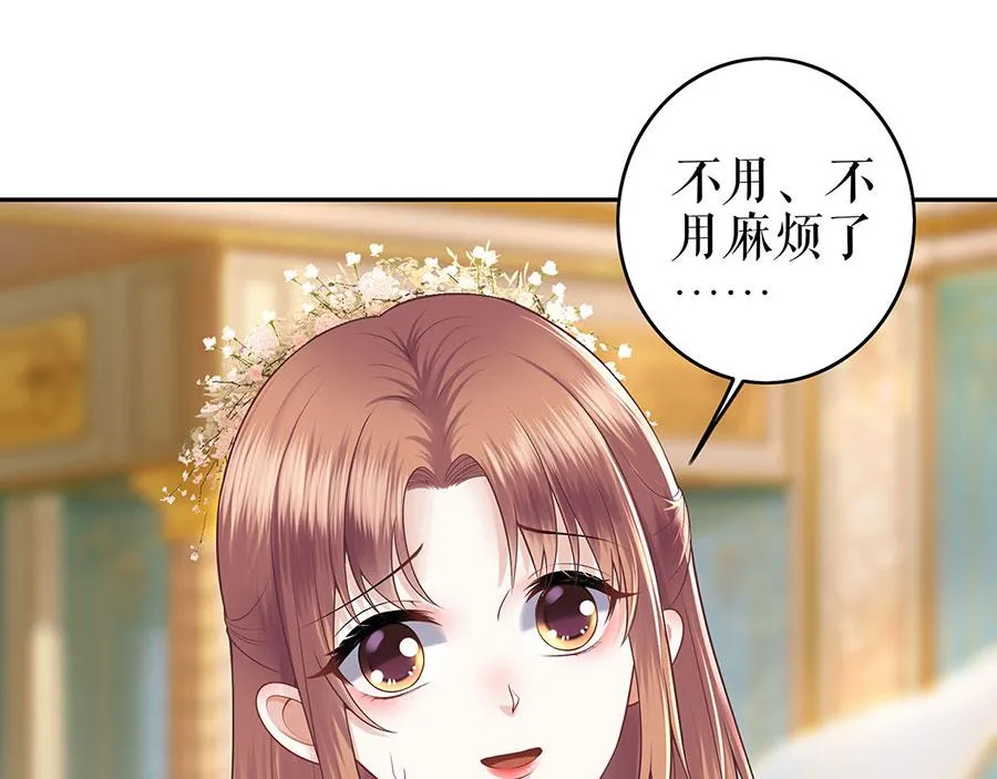 第23话 不许再接近他 第72页