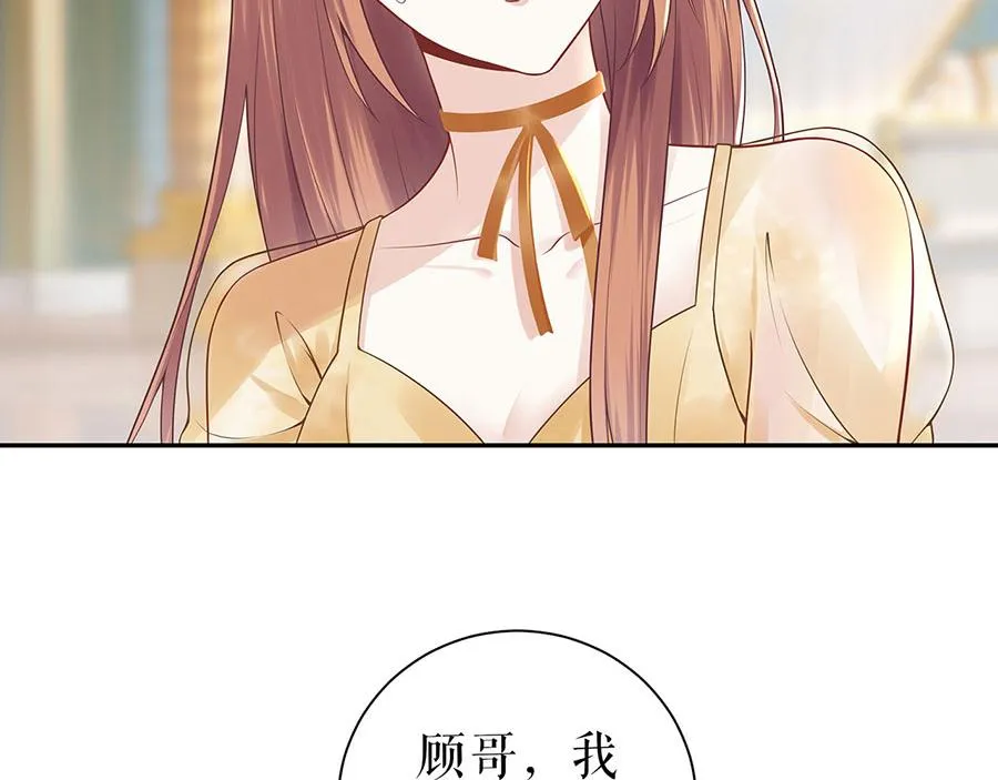 第23话 不许再接近他 第73页