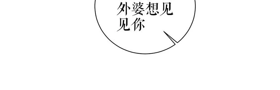 第23话 不许再接近他 第74页