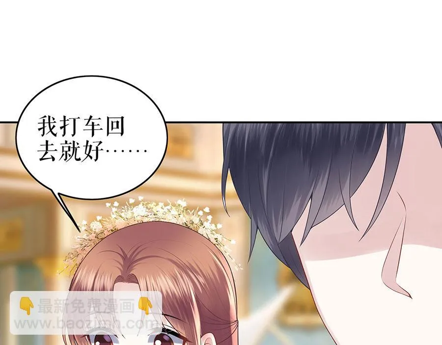 第23话 不许再接近他 第78页
