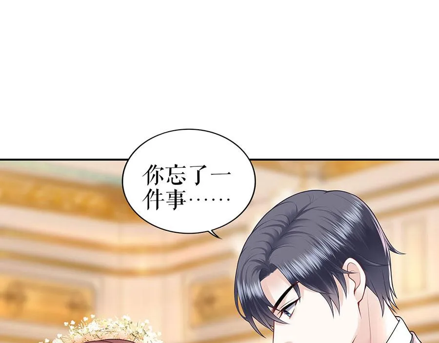 第23话 不许再接近他 第83页
