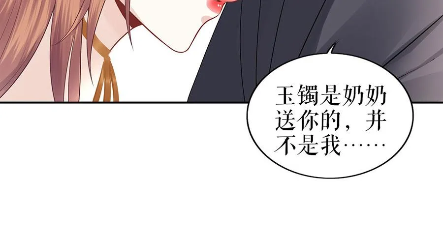 第23话 不许再接近他 第88页