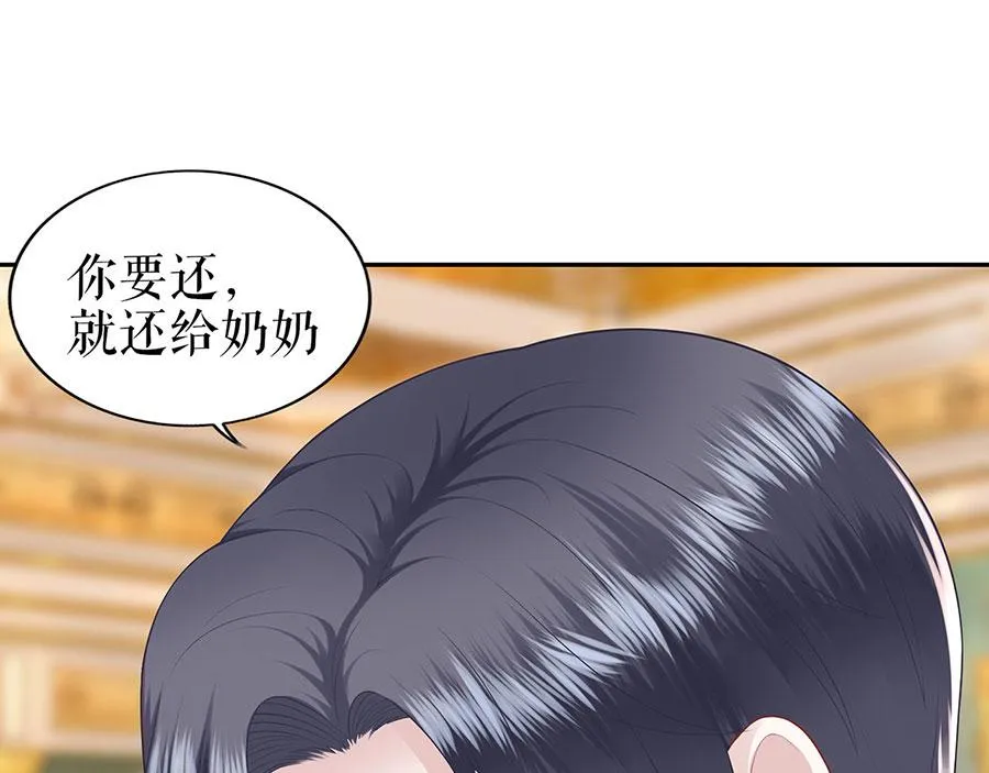 第23话 不许再接近他 第89页