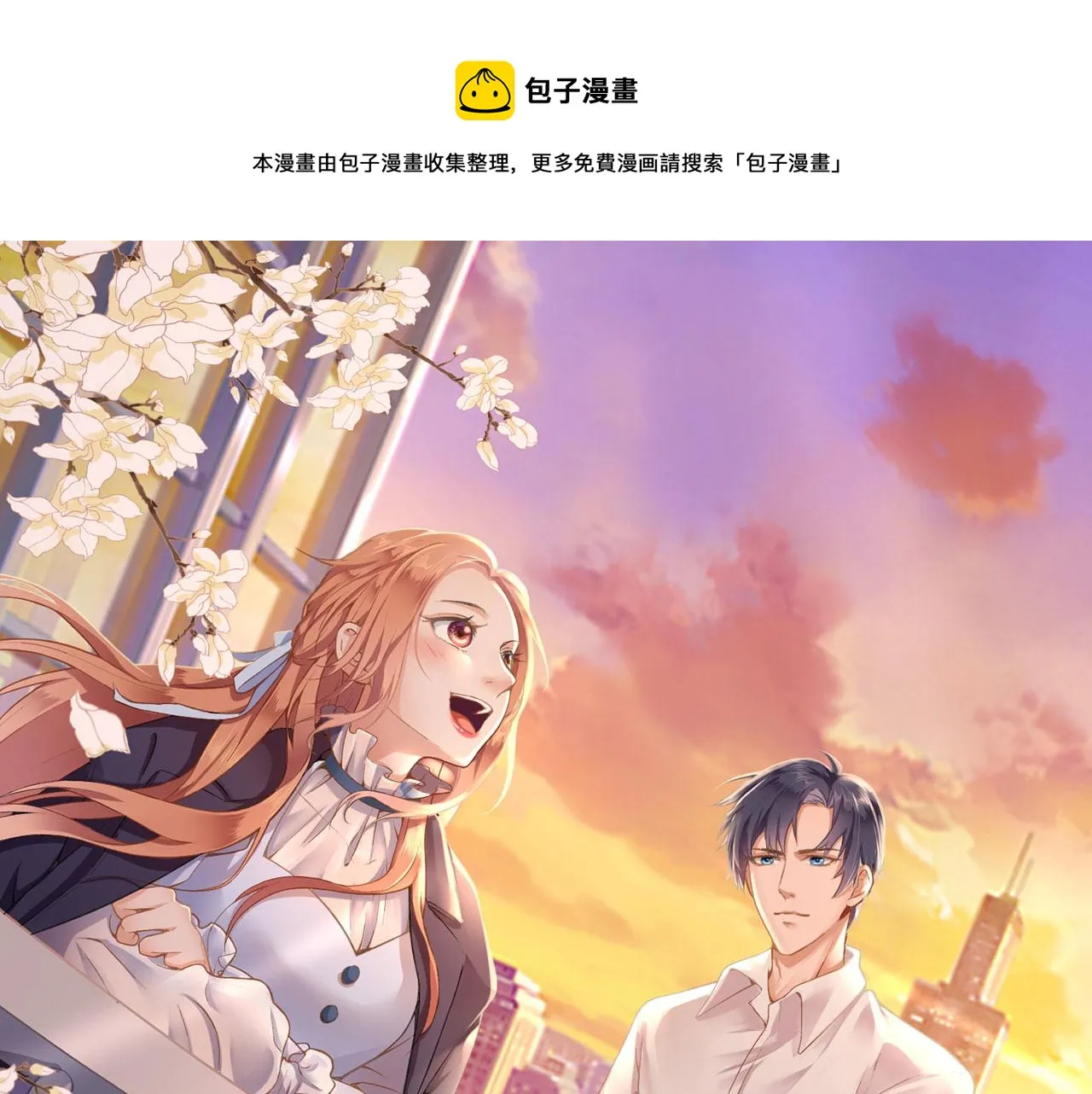 第22话 惩罚 第1页