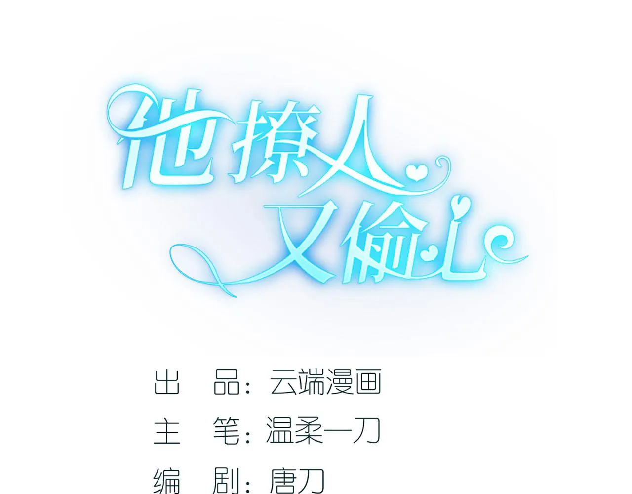 第22话 惩罚 第3页