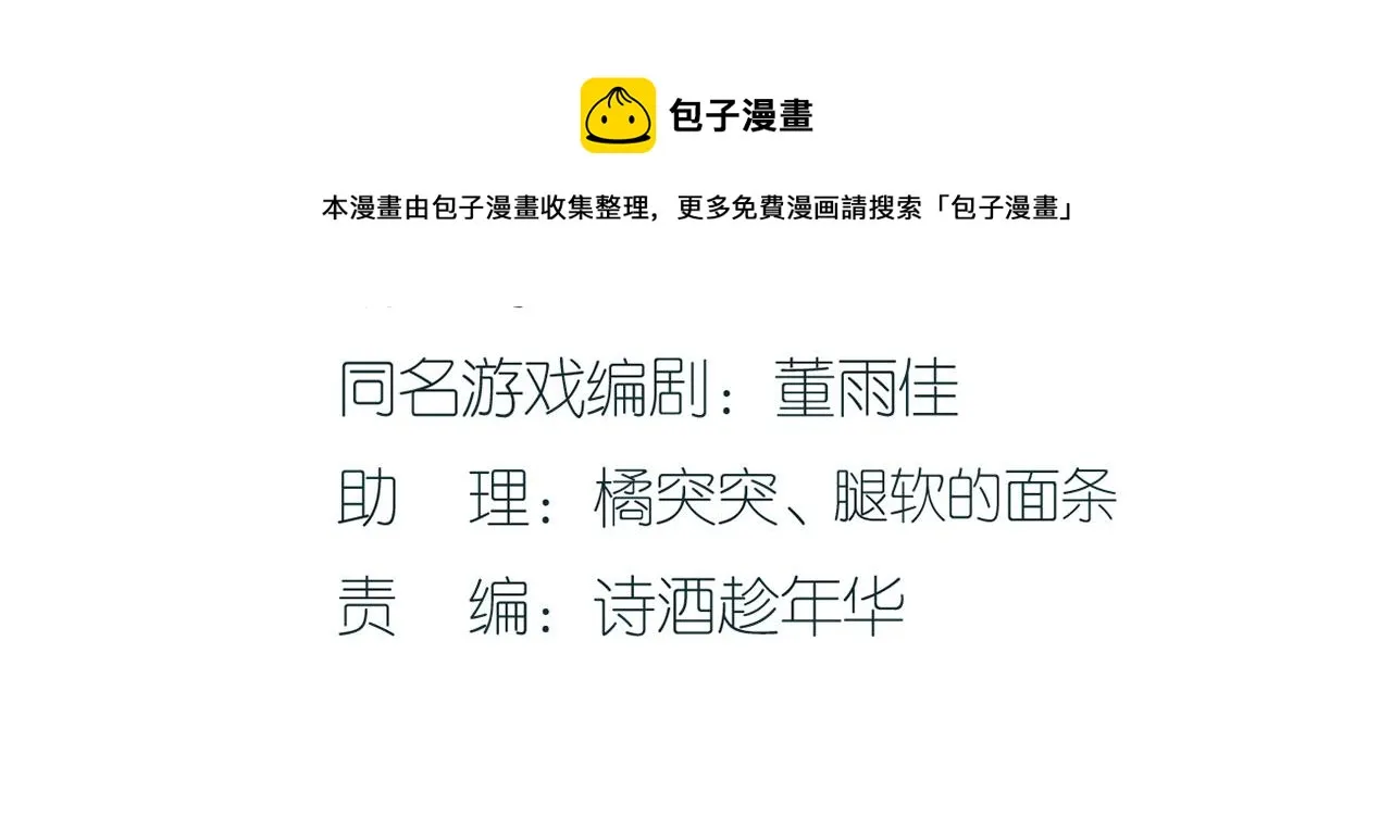 第22话 惩罚 第4页