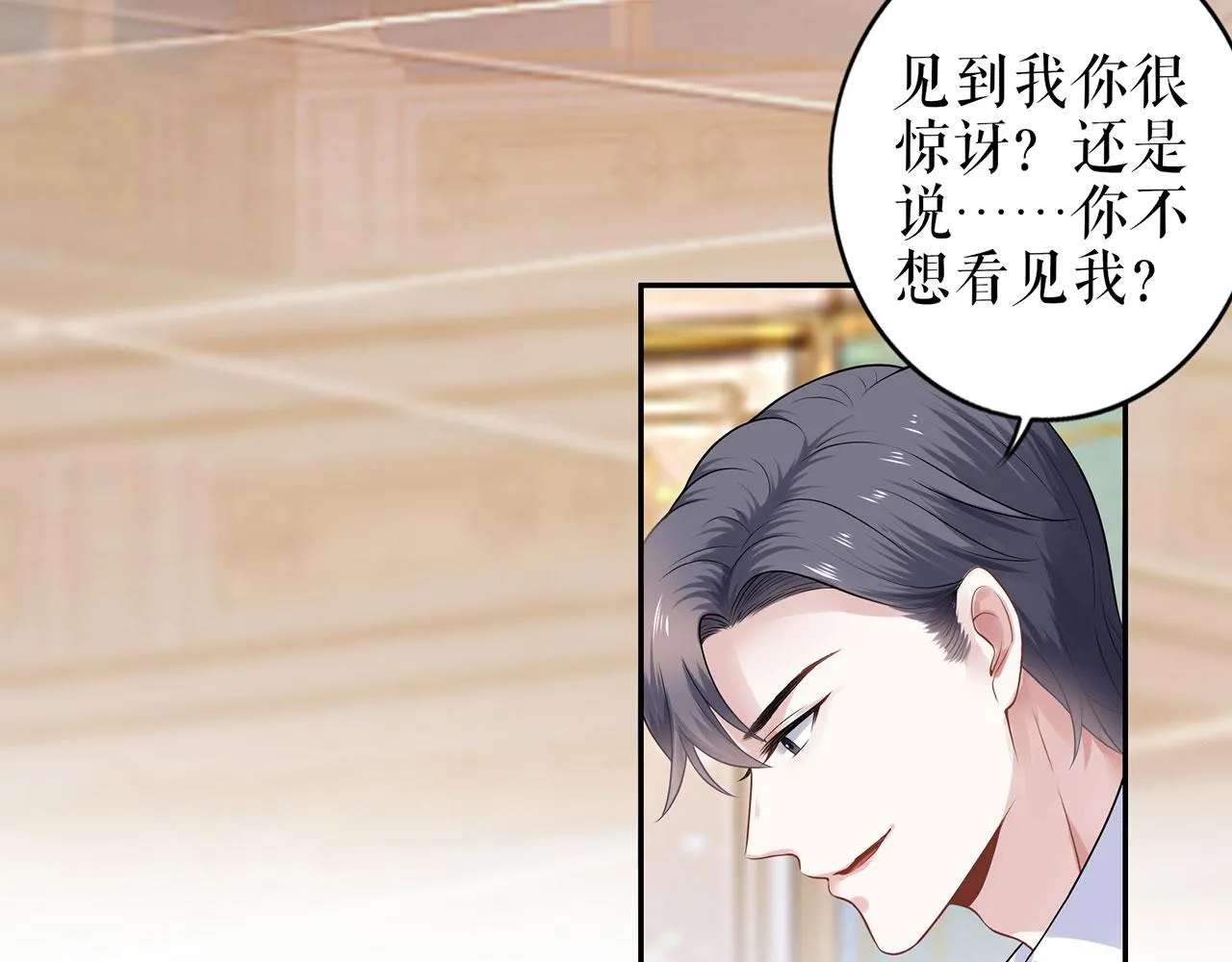 第22话 惩罚 第7页
