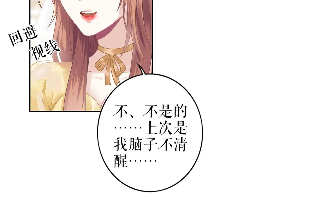 第22话 惩罚 第9页