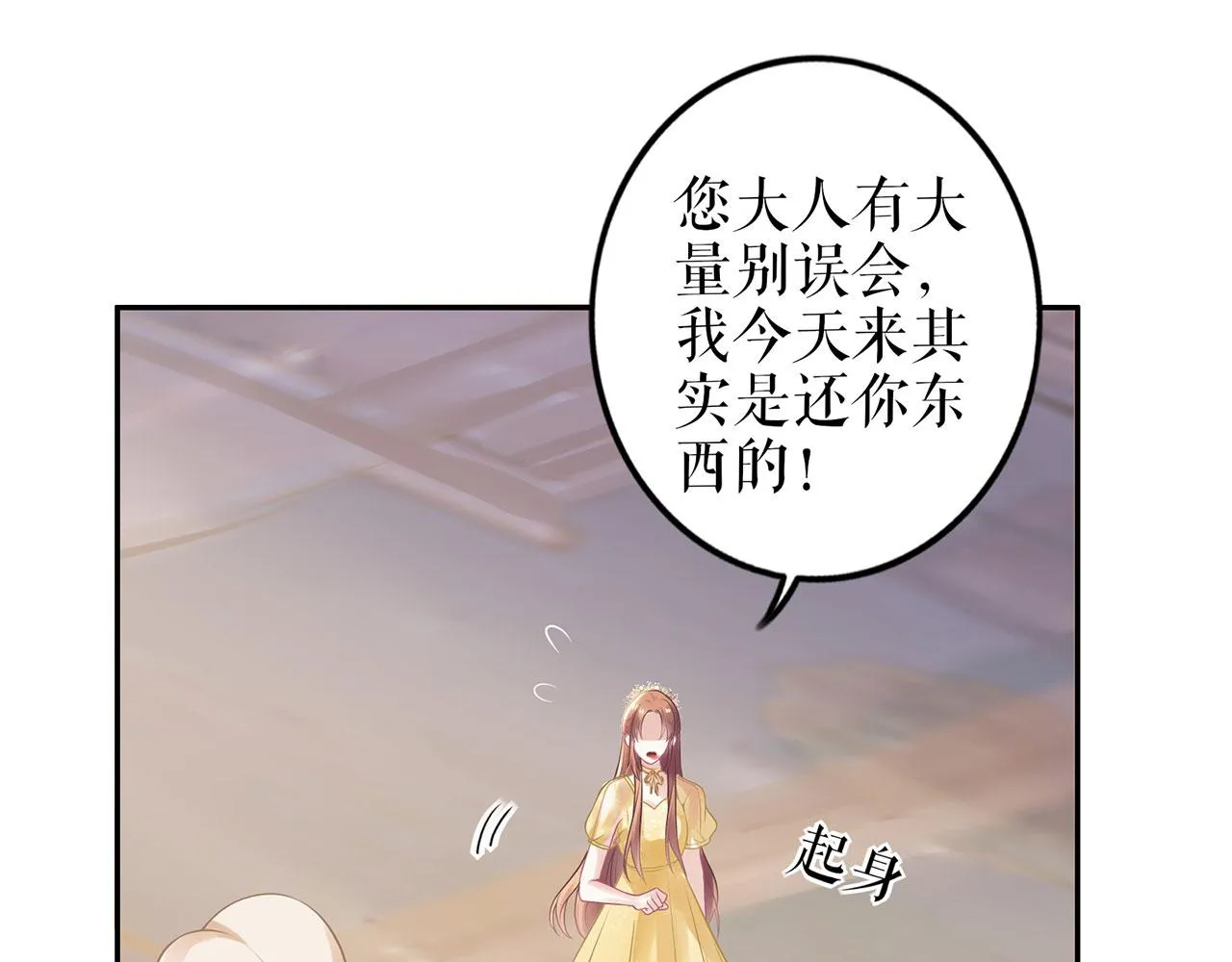 第22话 惩罚 第10页