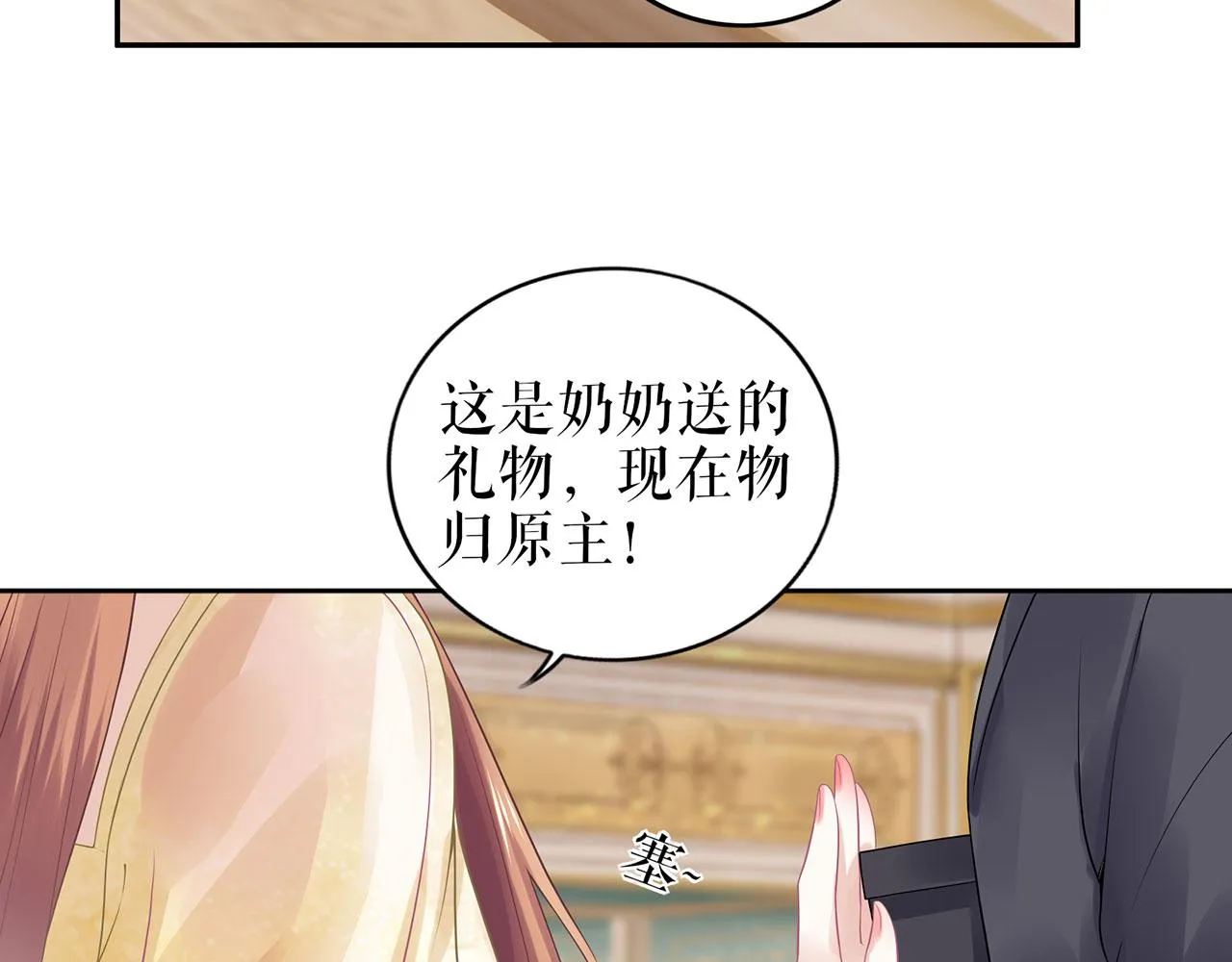 第22话 惩罚 第12页